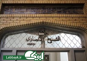 مسجد شیخ انصاری؛قرارگاه علمی حضرت امام (ره) در نجف اشرف